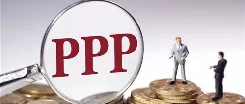 岳树民:PPP模式税收政策的优化