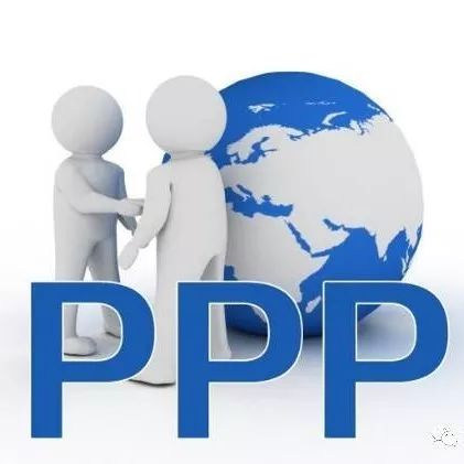 PPP资产权属问题解析