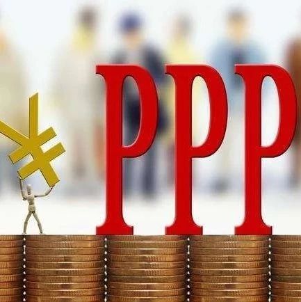 柏文喜:对PPP项目投融资模式的再审视