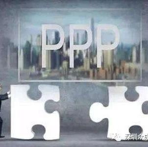 产业报告|PPP迈入高质量推进阶段
