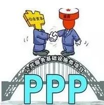 “真假PPP”与地方政府负债之辨