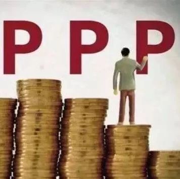 PPP专项债:拓展直融资渠道打通全生命周期