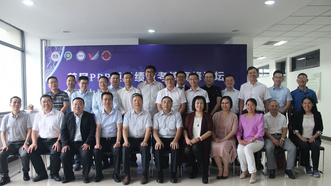 首届PPP项目绩效考核高峰论坛在徐州成功举办!