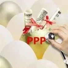 【PPP退出】PPP模式中社会资本退出方式选择