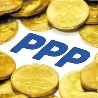 财政部公布2017年度全国PPP项目信息情况报告