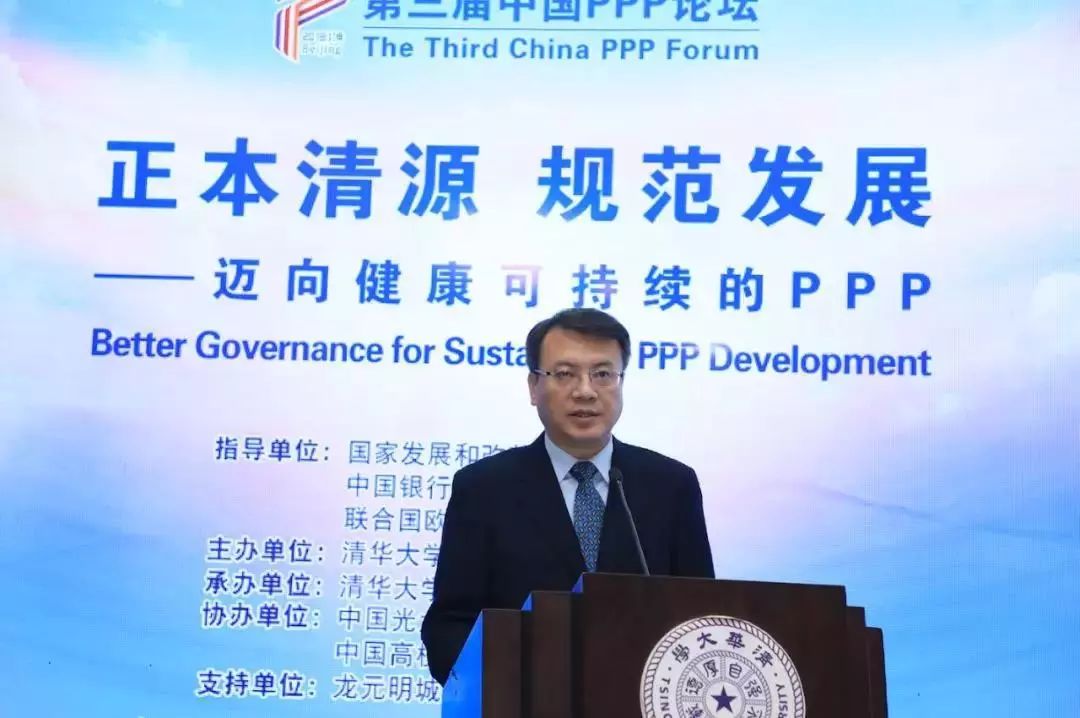 【精选】西安市PPP工作经验分享及探索——西安市委常委、副市长高杲在第三届中国PPP论坛的发言