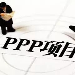 PPP项目中期评估主要内容及PPP运作模式选择因素分析