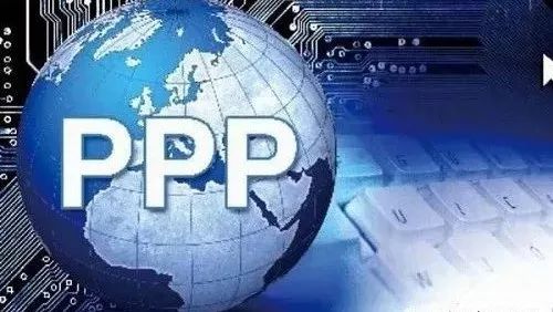 承接PPP项目业务法律风险及控制