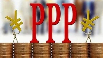 【独家】PPP项目财政支出列支政府性基金预算亟待规范