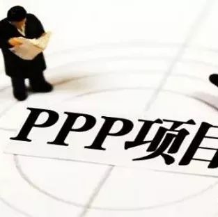 【干货】PPP项目中期评估主要内容及PPP运作模式选择因素分析