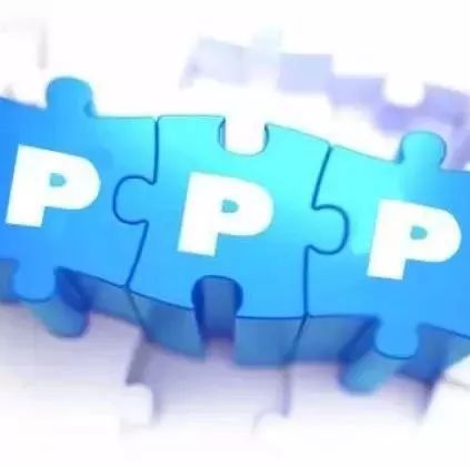 【政策解读】示范项目为PPP发展立规范
