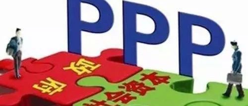 刊文精粹|PPP项目社会资本合理回报率影响机制研究