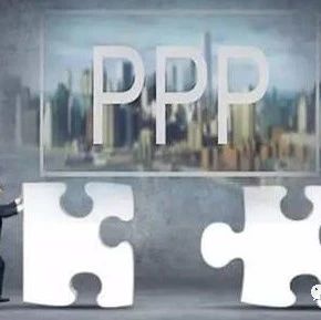 PPP项目建设成本与绩效考核挂钩的风险分析及银行融资建议