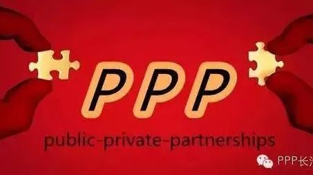 财政部关于征集PPP项目优秀咨询案例的通知