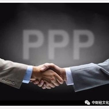 PPP|为遏制隐性债务风险,财政部再次要求地方清理PPP项目