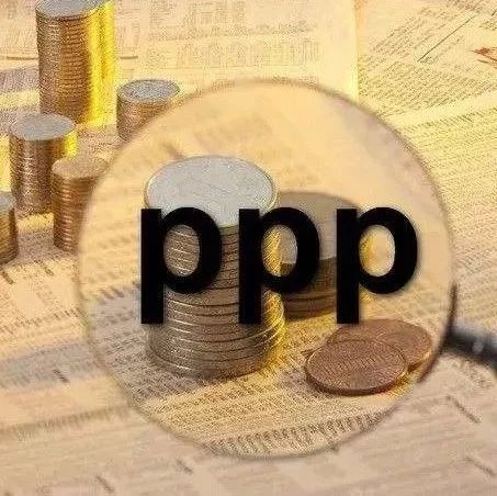 PPP|高质量推进PPP:多地新一轮优化管理政策集中发布