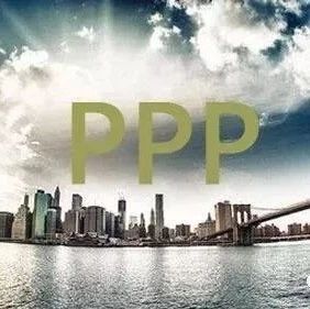 【PPP融资论坛】圆桌论坛——共建PPP“一带一路”