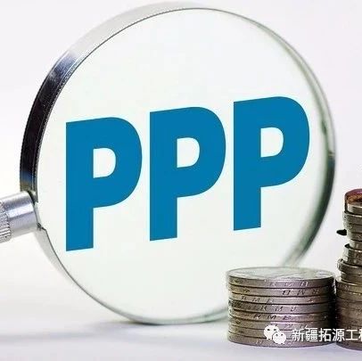 PPP项目争议解决机制中的司法救济路径