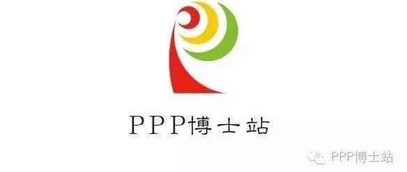 PPP项目履约管理中争议的处理