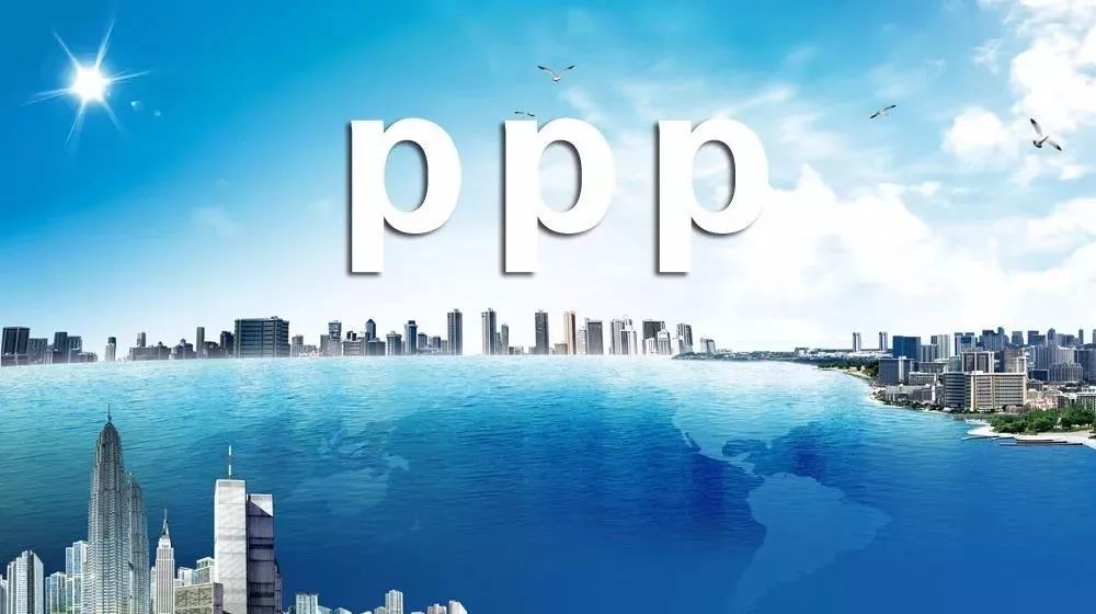 看|唯一入选全国第四批PPP示范的EPC+PPP项目带来的成功启示
