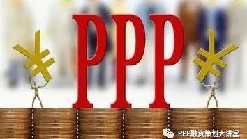 【PPP融资】PPP模式中项目融资运用为什么不充分?