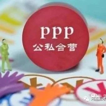 PPP项目与非PPP项目竞争性磋商区别对照表
