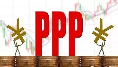 PPP项目相关财务及税务梳理