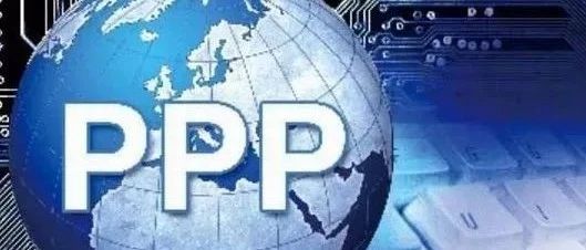 2019中国PPP二级市场发展研讨会成功举办