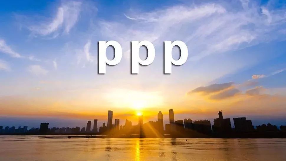 PPP与我的2017|丁伯康:在满怀期盼中守望PPP的理性回归