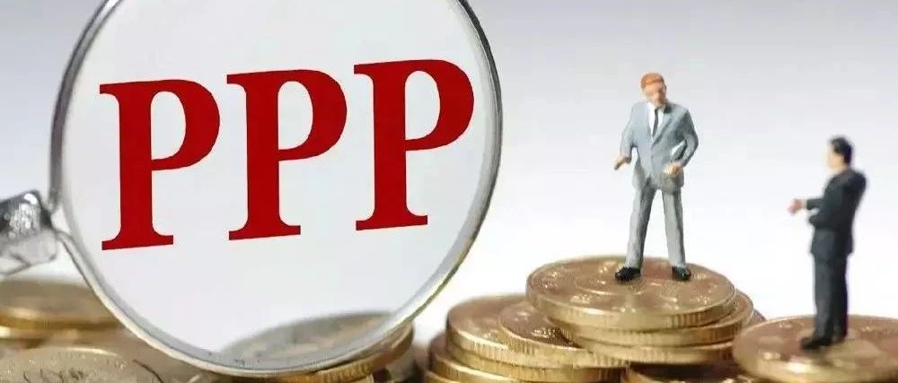 【资讯】PPP新政下哪些社会资本将胜出?