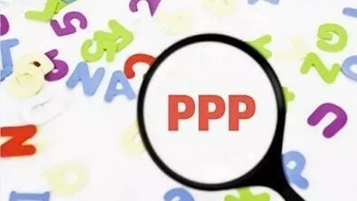 PPP条例二度列入国务院立法计划传递了什么信息?