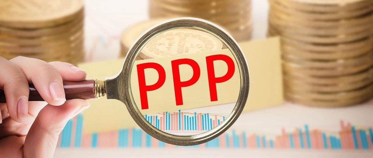 PPP产业基金:类型、风控及案例详解