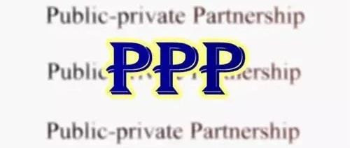 PPP项目绩效评价系列研究——相关政策回顾与分析