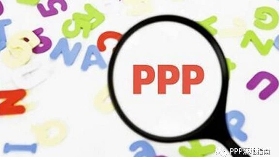 财政部“严管”PPP:173个示范项目被处置