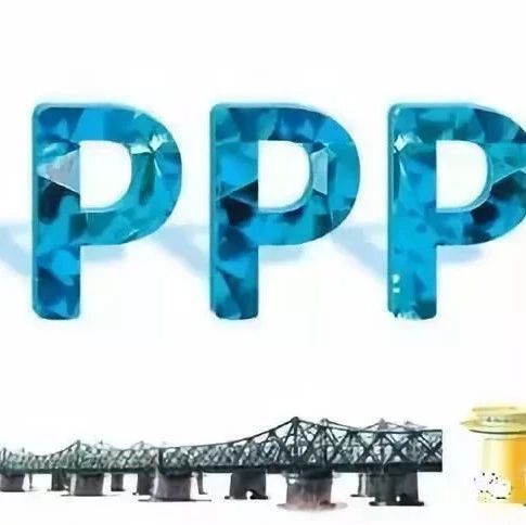 【形式】PPP项目资本金有望下调地方政府投资能力回暖