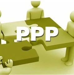 湖南智库·PPP研究丨PPP项目合同风险配置核心条款评析