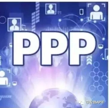 PPP丨关于政府方要求变更“打包类”PPP项目范围及内容的法律风险及对策分析
