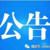 贵阳市轨道交通3号线一期工程PPP项目中标