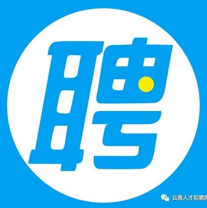 云南雄汇控股集团2018年10月招聘最高年终20万