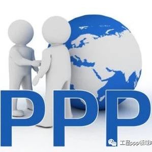干货|有关PPP项目实操阶段的问题汇总干货|PPP项目公司股权结构浅析