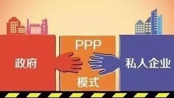 财政部公布第四批PPP示范项目医养结合占21亿(附名单)