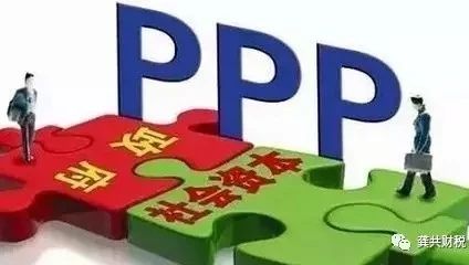 《PPP动态》——财政部PPP中心8月清退26家PPP咨询机构
