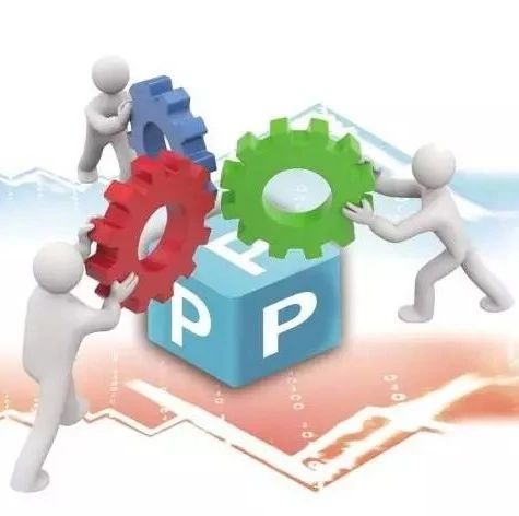 【专业研究】PPP项目中的5个税务筹划点