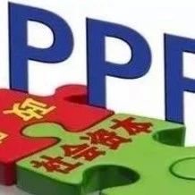 全国各行业PPP项目情况分析(下续)