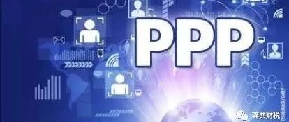 《PPP动态》——8654个项目,13.2万亿投资!财政部PPP中心发布全国PPP综合信息平台项目管理库2018年报