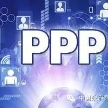 【ppp】江苏省强化PPP项目信息披露质量“硬约束”