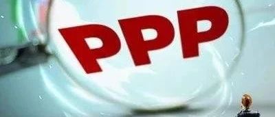 山西省PPP项目财政承受能力分析