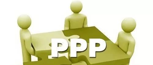 PPP项目申请普惠金融发展专项资金指南