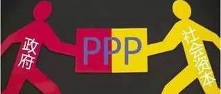 PPP项目绩效考核(理论+实战)实务专题(4月18到20日)