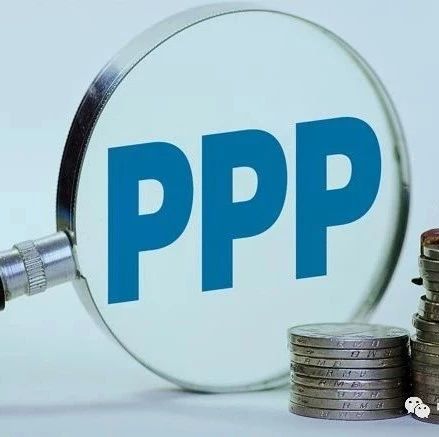 财政部“两个10%”严堵PPP支出漏洞,或将影响20万亿项目